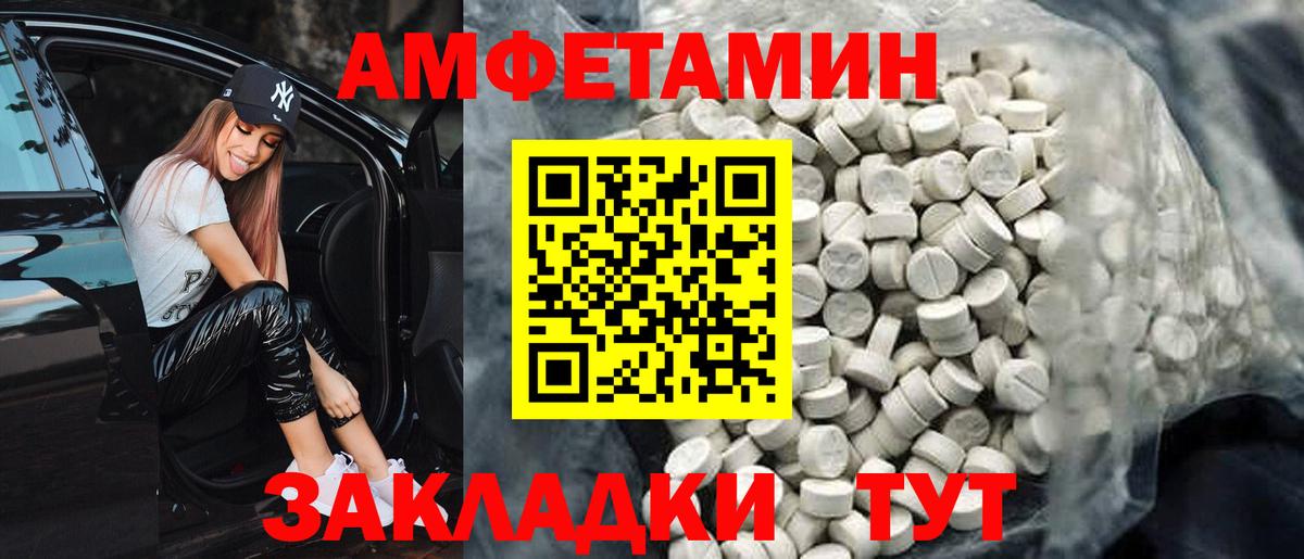АМФ VHQ  АМФ  Красноармейск  Вход с VPN  АМФЕТАМИН 