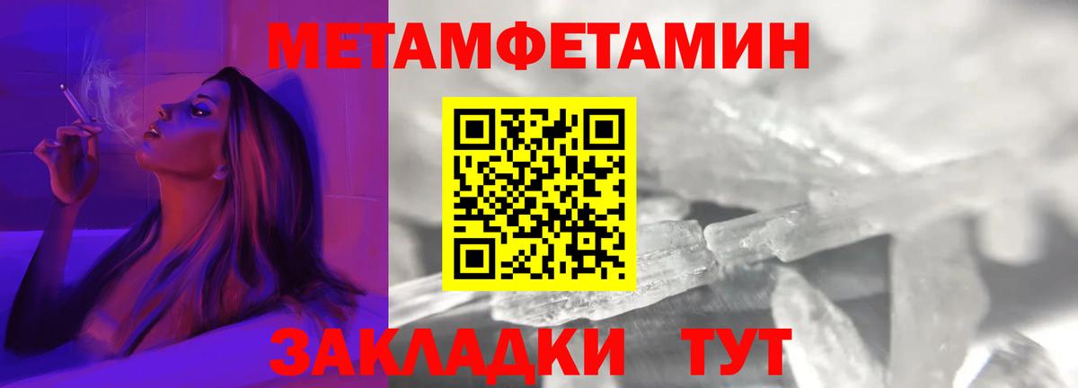 АМФЕТАМИН 97% Красноармейск