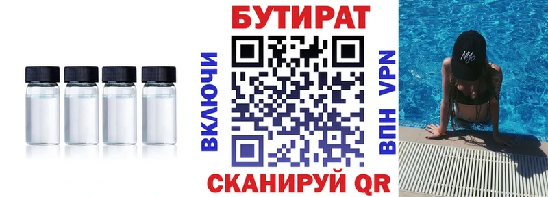 купить наркотик  Красноармейск  БУТИРАТ буратино 