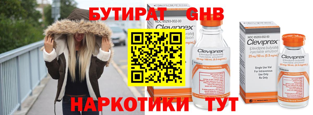 Красноармейск  Бутират BDO  Вход с VPN 
