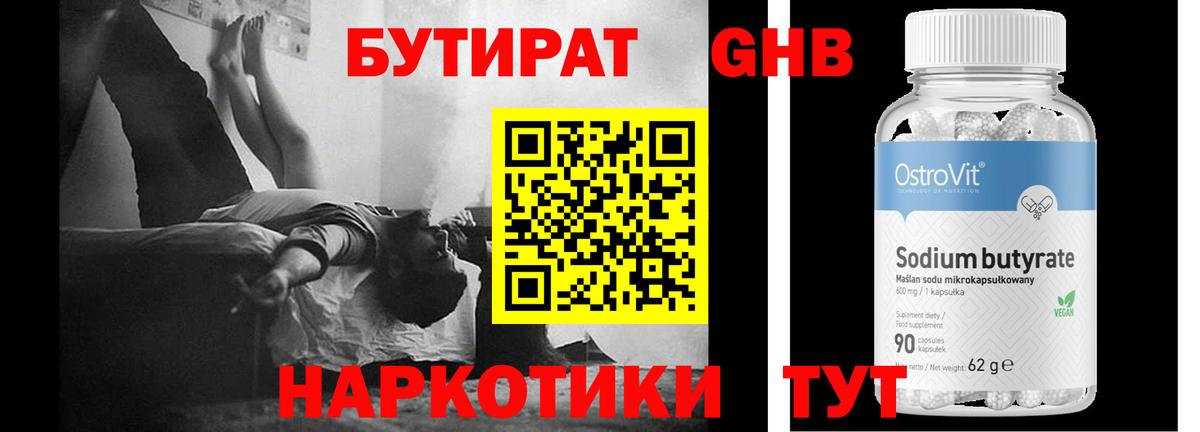 Красноармейск  КОКАИН  Каннабис  А ПВП СОЛЬ   Вход с VPN  ГАШ  ГАШИШ  МЕФ  