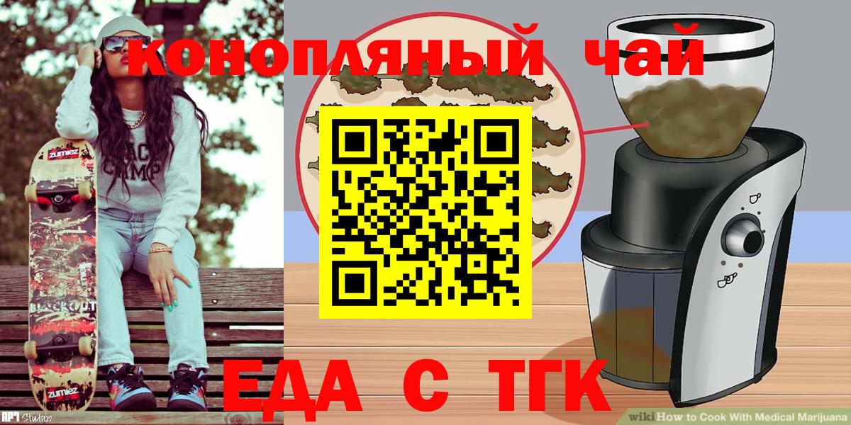 Canna-Cookies конопля  Вход с VPN  Красноармейск 