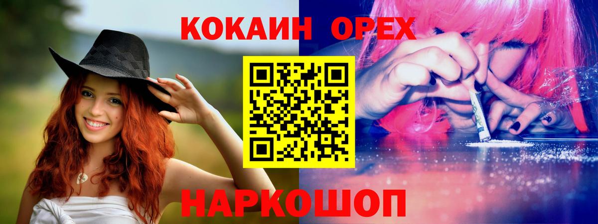 COCAIN Боливия  Вход с VPN  купить наркотик  Красноармейск  Кокаин Перу 