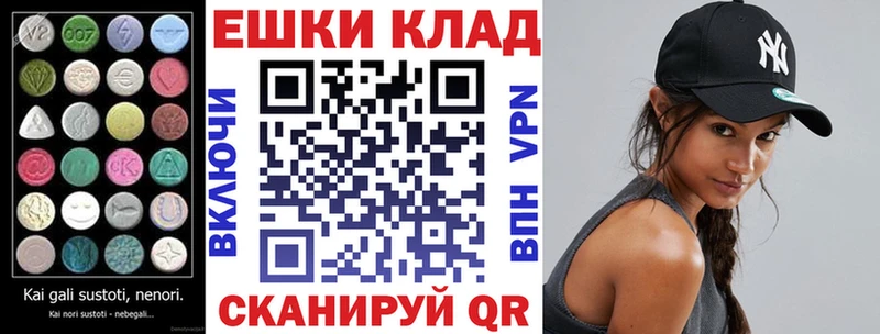 Экстази MDMA Красноармейск