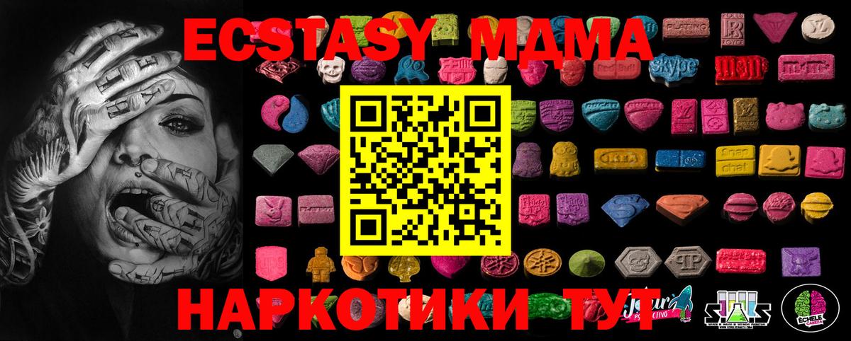 Экстази TESLA Красноармейск