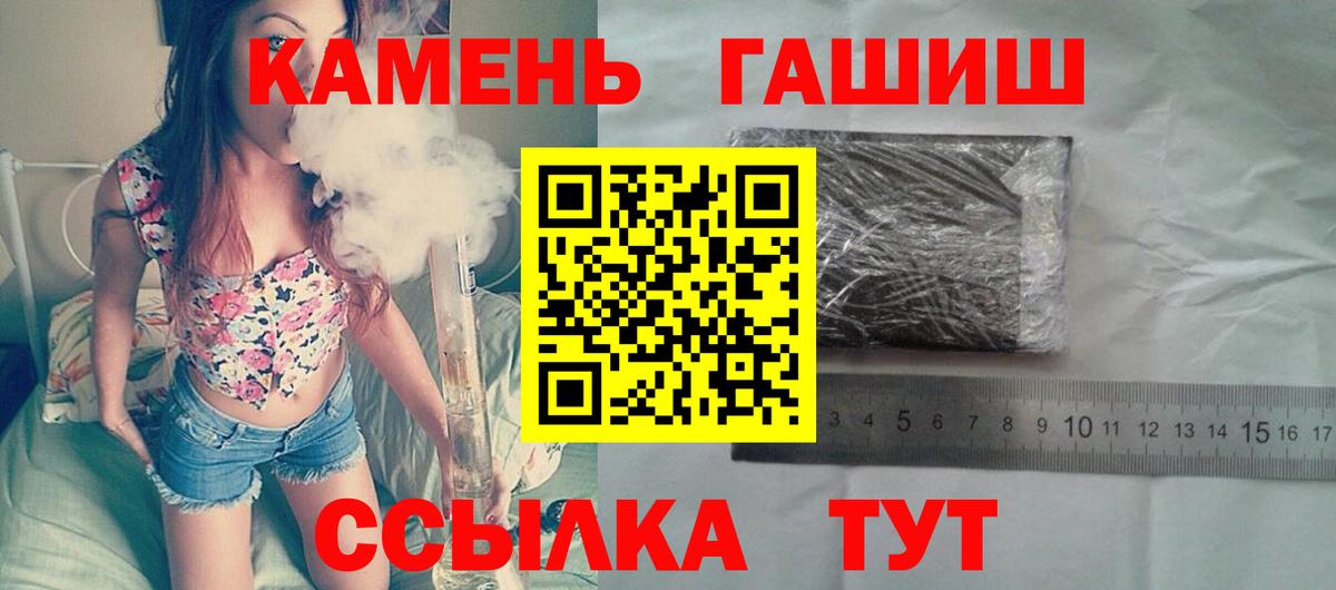 ГАШИШ Изолятор Красноармейск