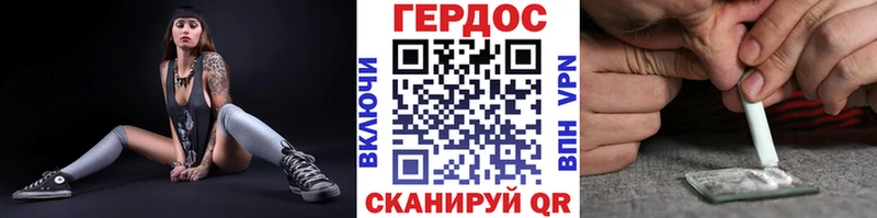 ГЕРОИН Heroin  Красноармейск 