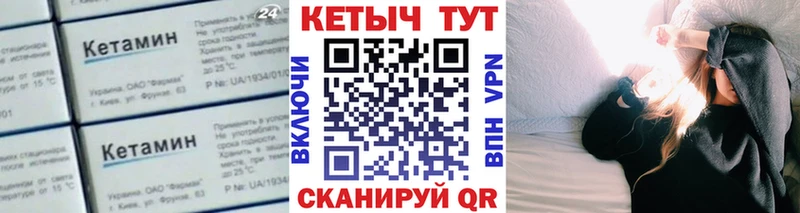 Кетамин VHQ  Красноармейск 