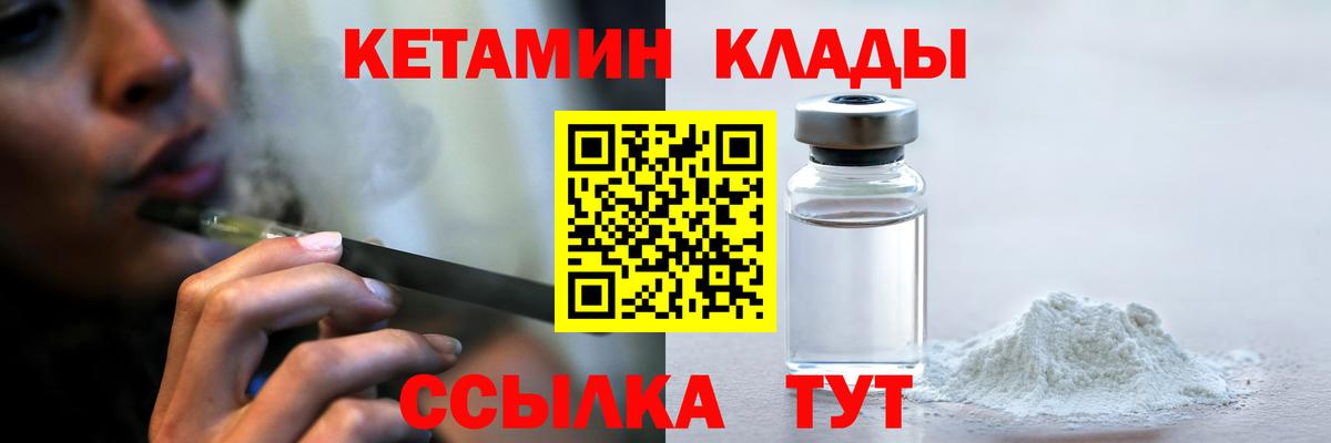КЕТАМИН VHQ  Вход с VPN  Красноармейск  КЕТАМИН VHQ 
