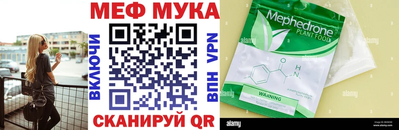 Мефедрон кристаллы  дарнет шоп  Красноармейск 