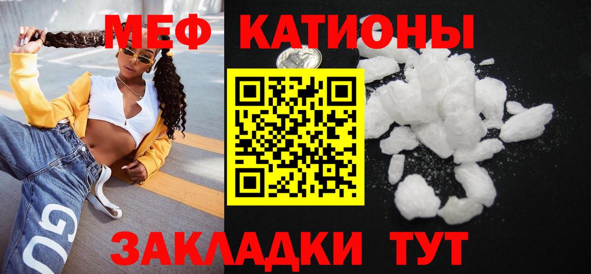 Мефедрон VHQ  МЯУ-МЯУ мука  Красноармейск  Вход с VPN 