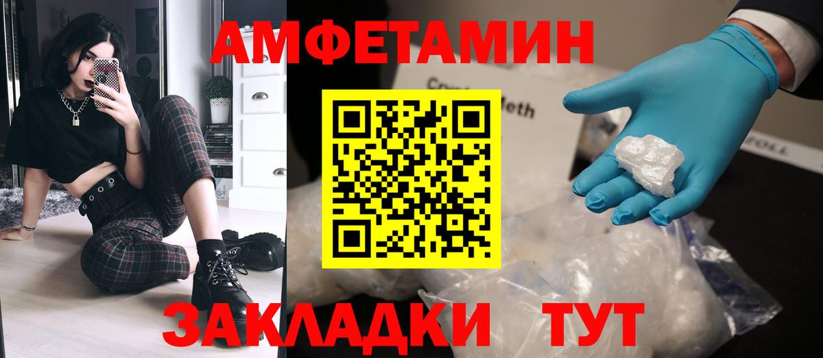МЕТАМФЕТАМИН Methamphetamine Красноармейск