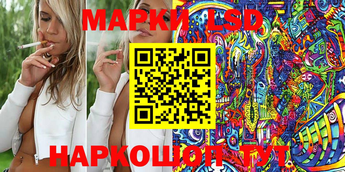 Красноармейск  Марки NBOMe 1500мкг  Вход с VPN 