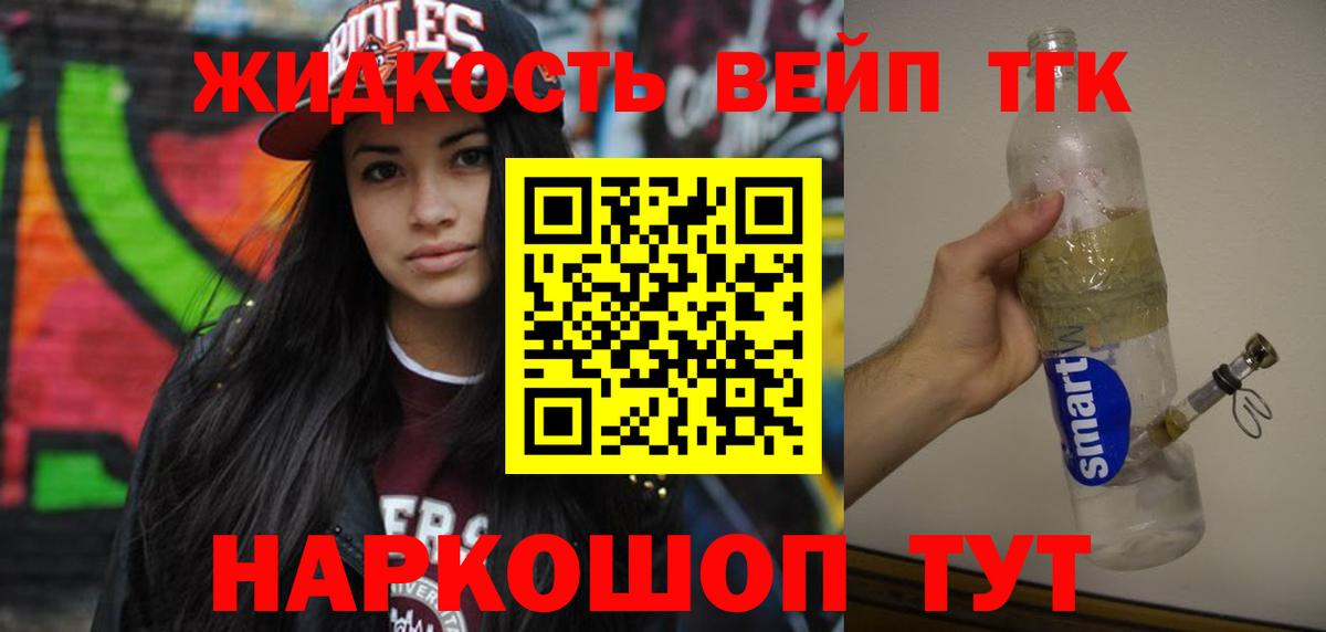ТГК концентрат Красноармейск